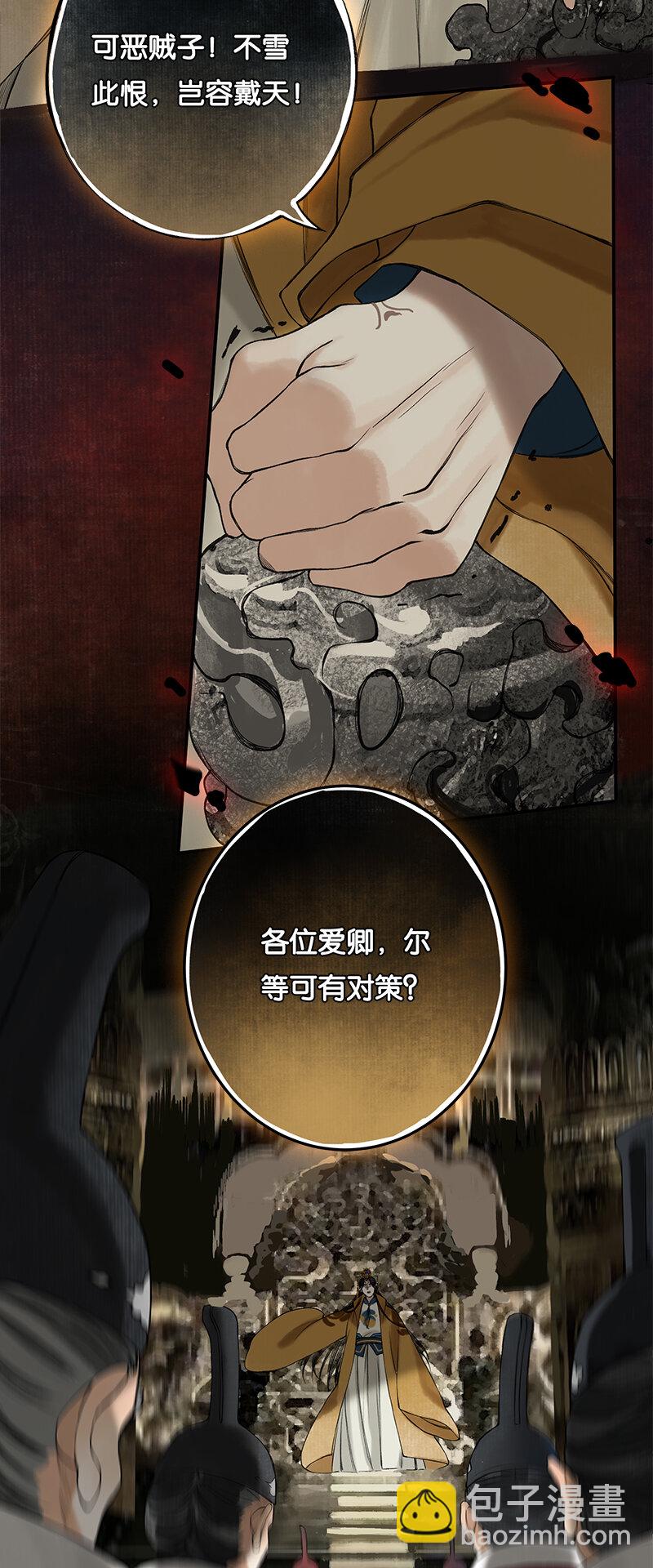 004 日晚风云起-第5话