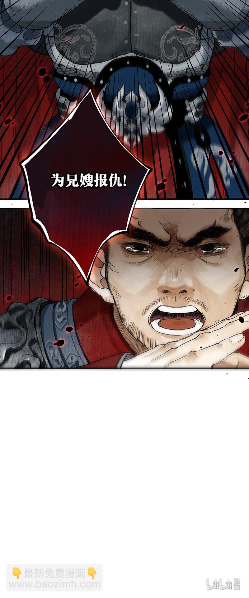 004 日晚风云起-第5话