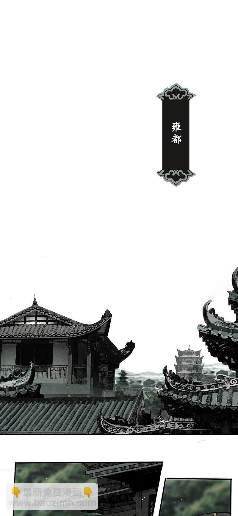 004 日晚风云起-第5话