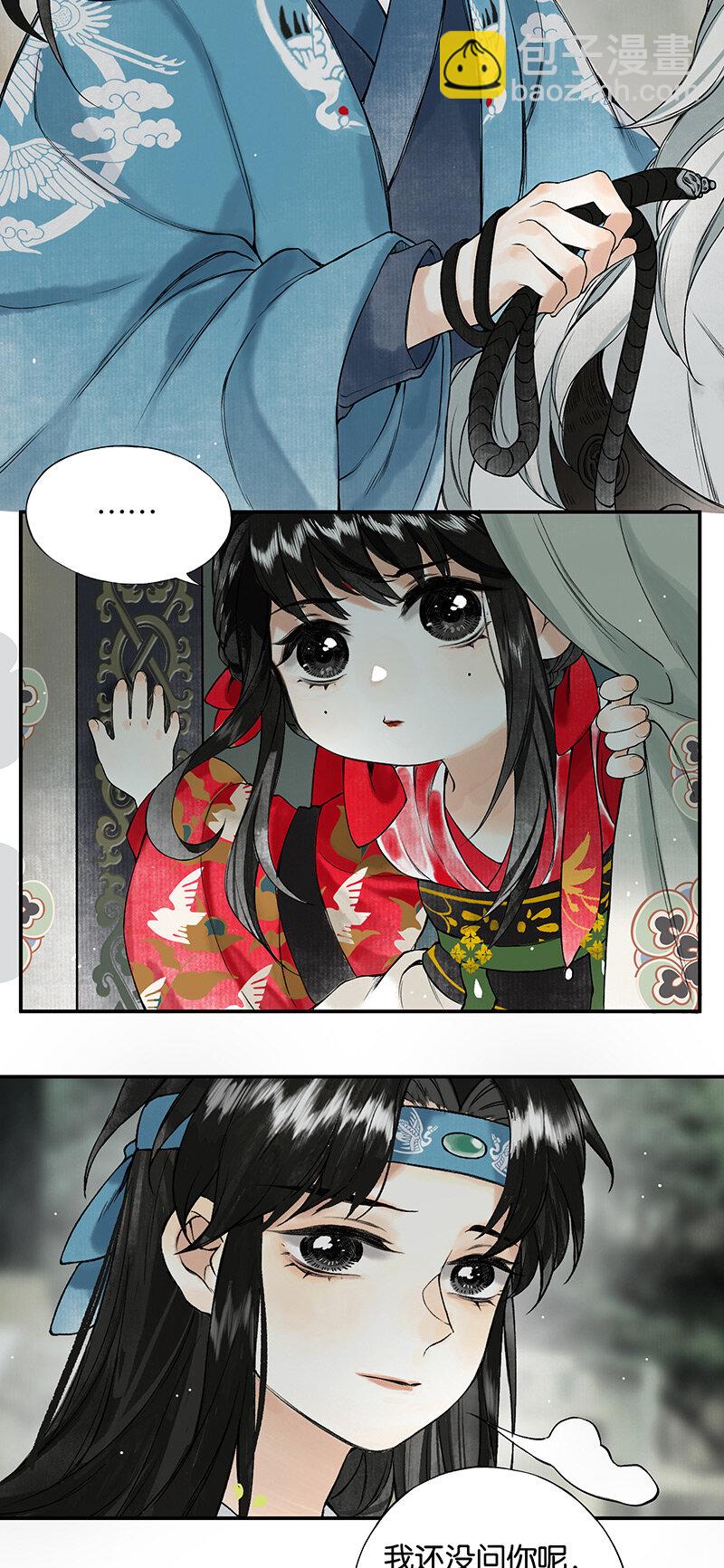 004 日晚风云起-第5话