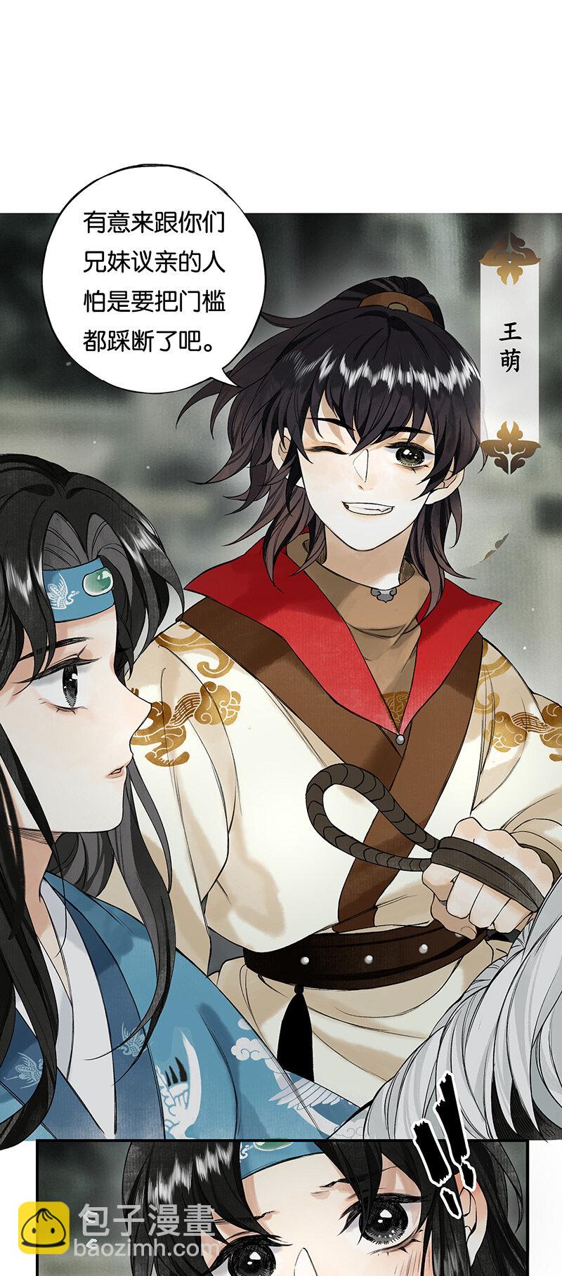 004 日晚风云起-第5话