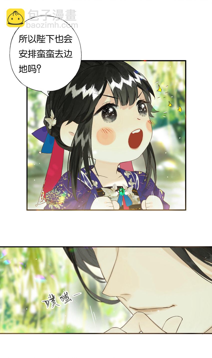 36 天然去雕饰-第41话