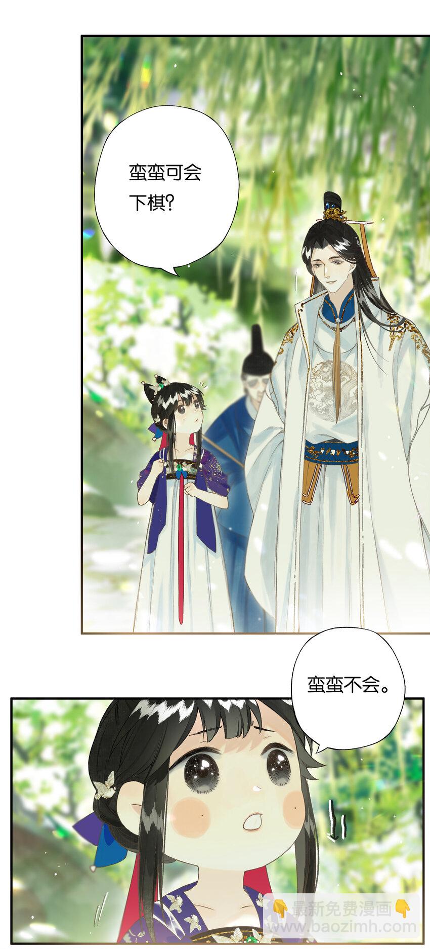 36 天然去雕饰-第41话