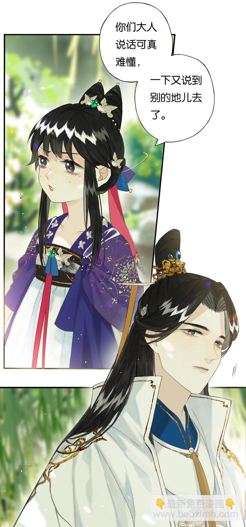 36 天然去雕饰-第41话