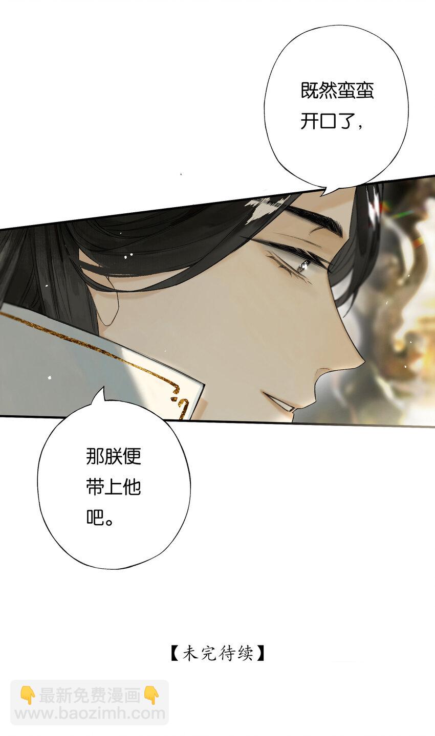 36 天然去雕饰-第41话