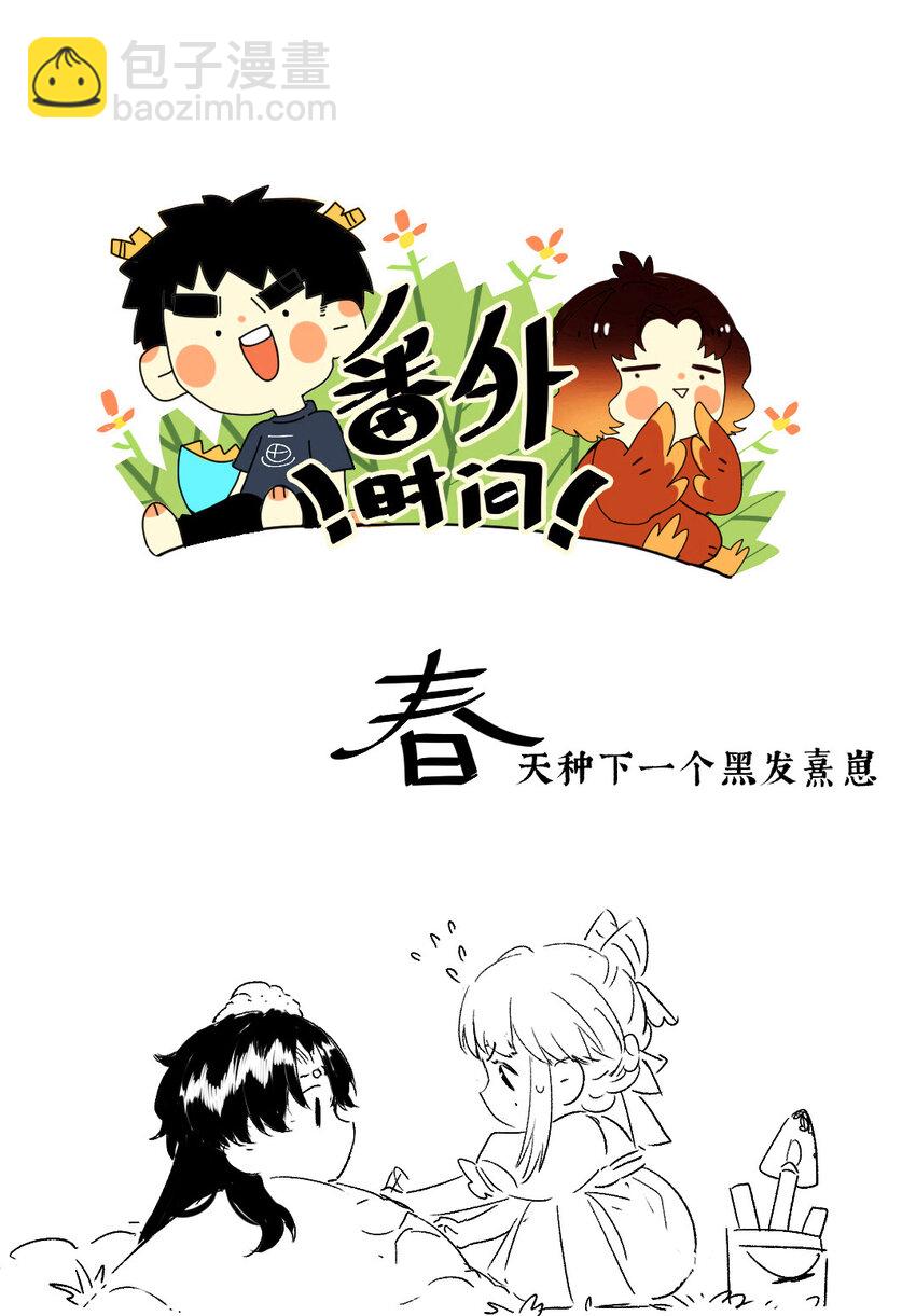 36 天然去雕饰-第41话