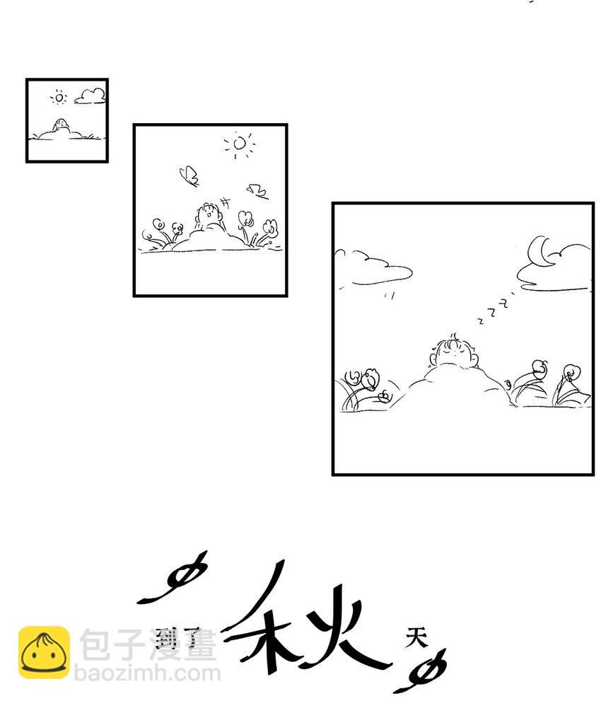 36 天然去雕饰-第41话