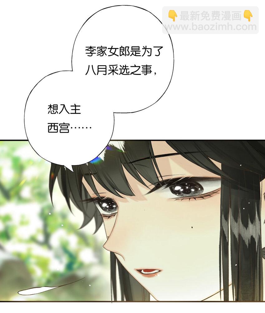 36 天然去雕饰-第41话