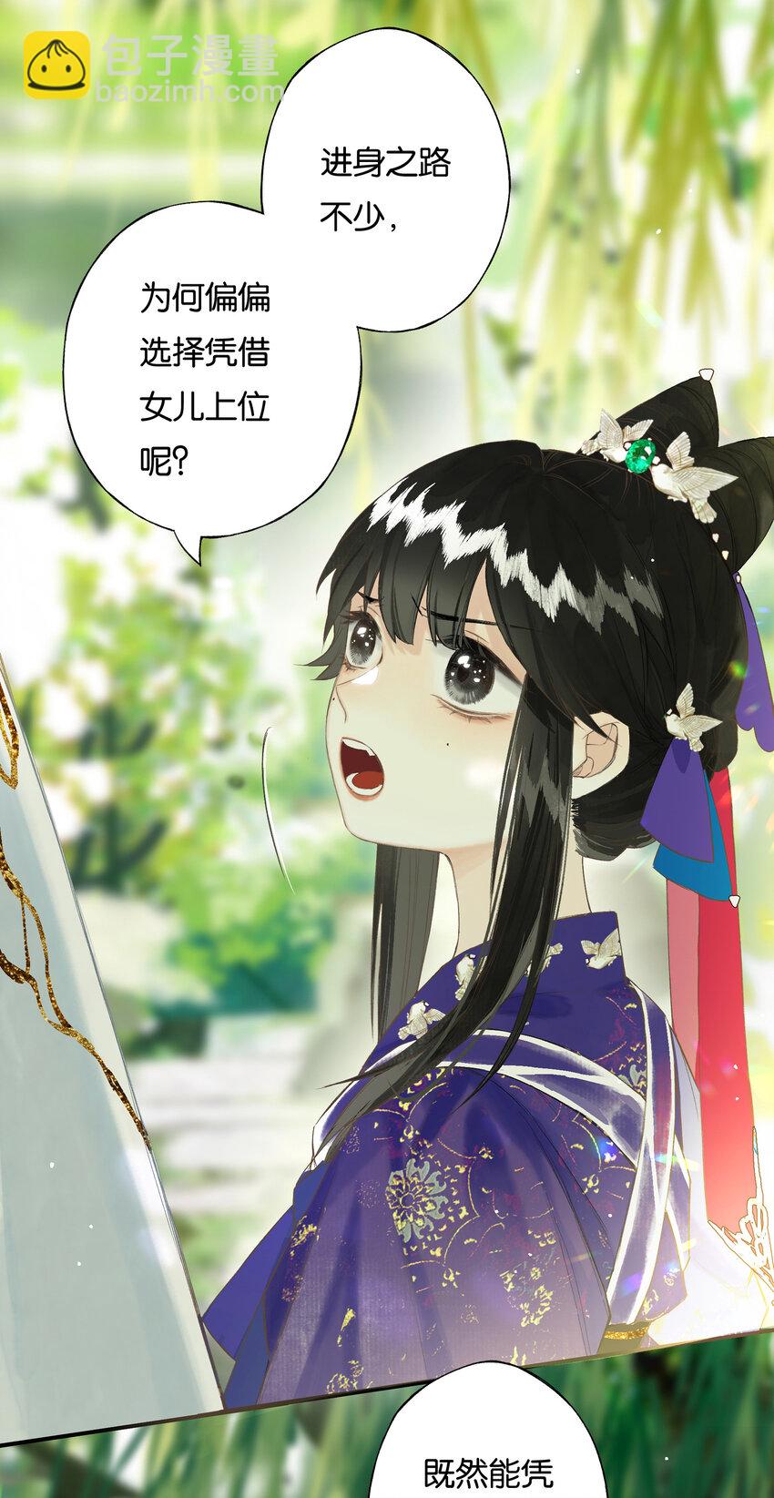 36 天然去雕饰-第41话