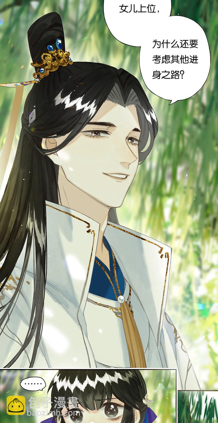 36 天然去雕饰-第41话