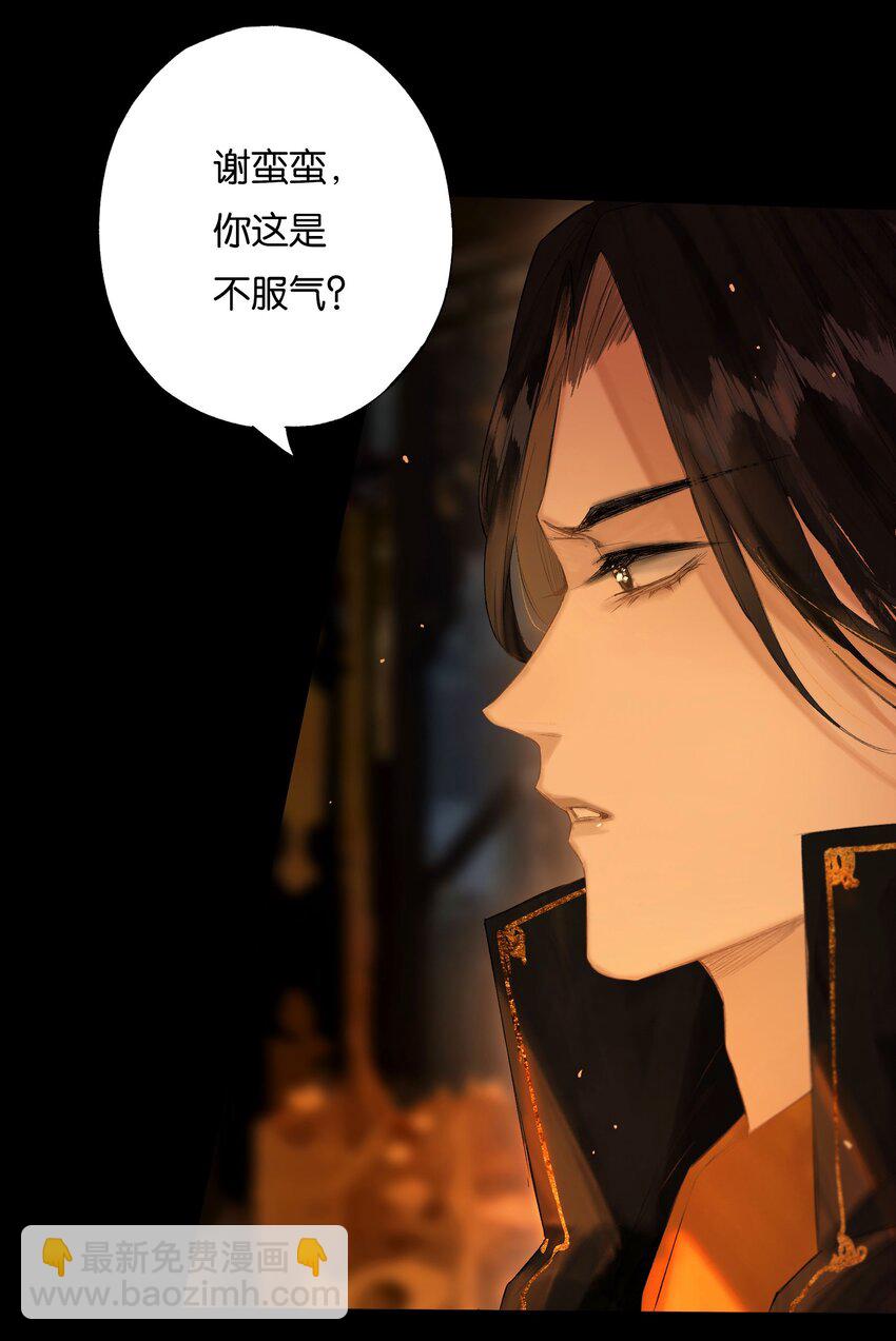 42 往事已成空-第47话