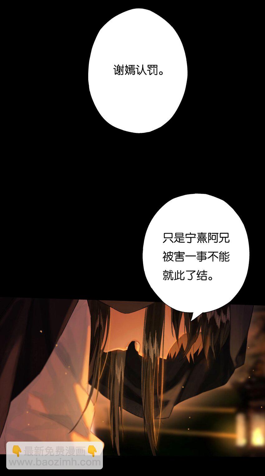 42 往事已成空-第47话