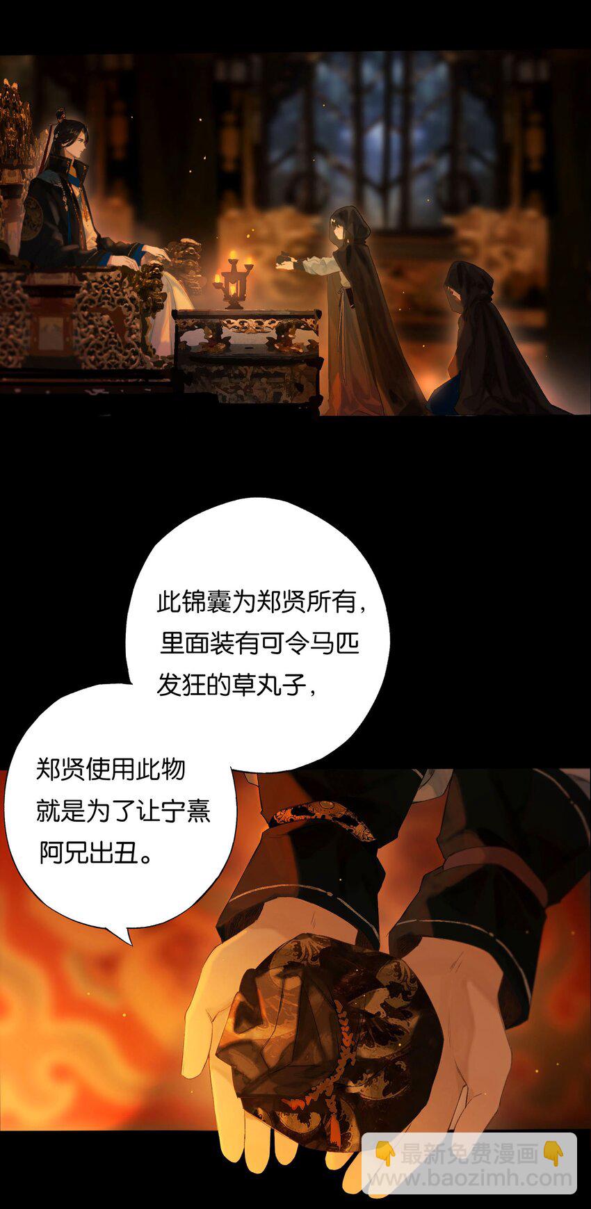 42 往事已成空-第47话