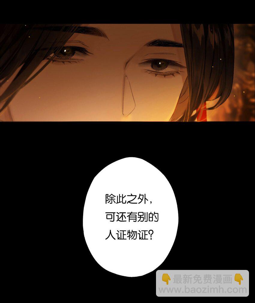 42 往事已成空-第47话