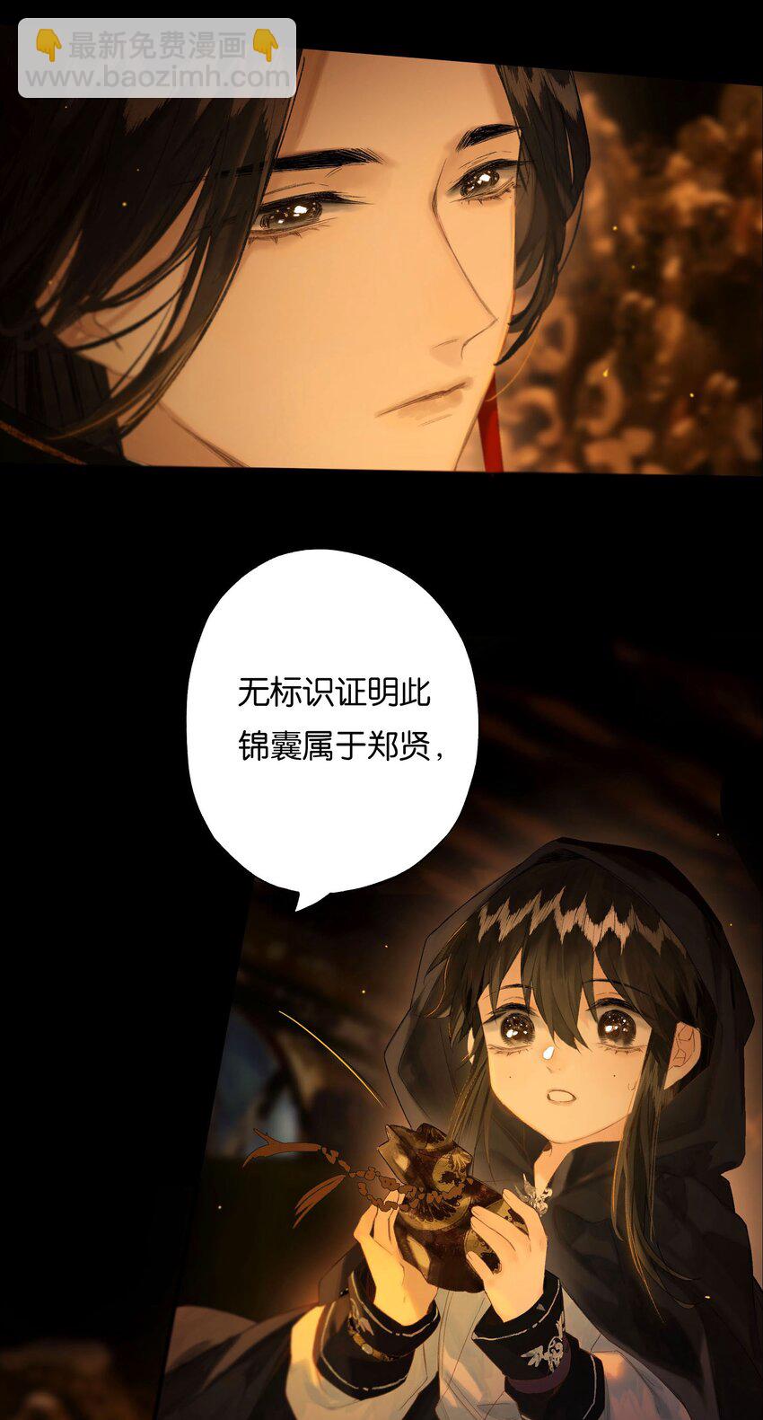 42 往事已成空-第47话