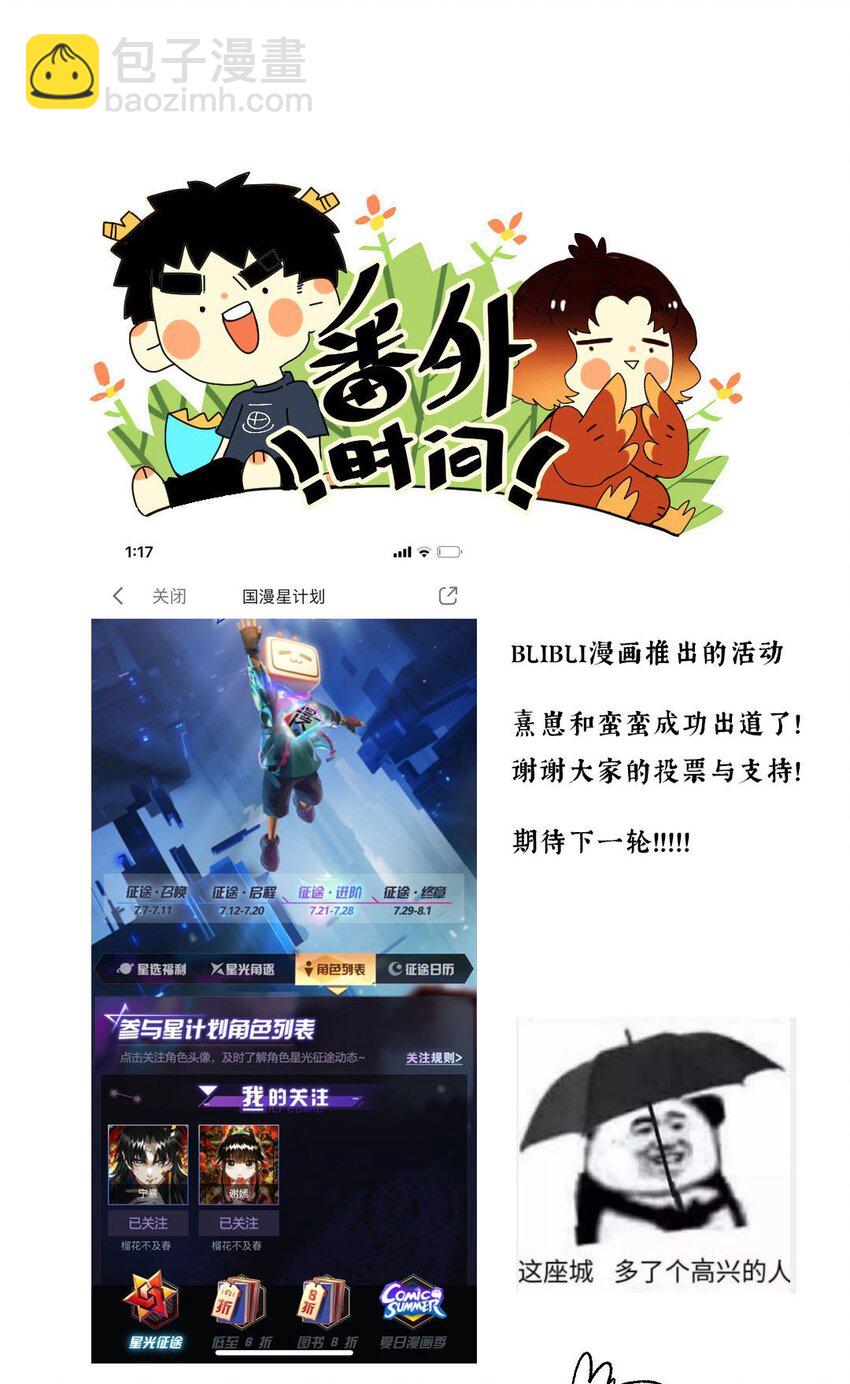 42 往事已成空-第47话