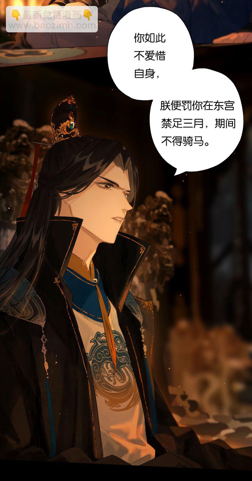 42 往事已成空-第47话