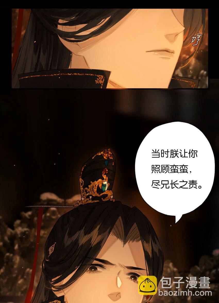 42 往事已成空-第47话