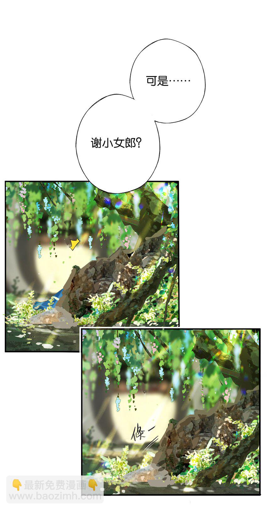 榴花不及春 - 44 化去不復悔 - 6