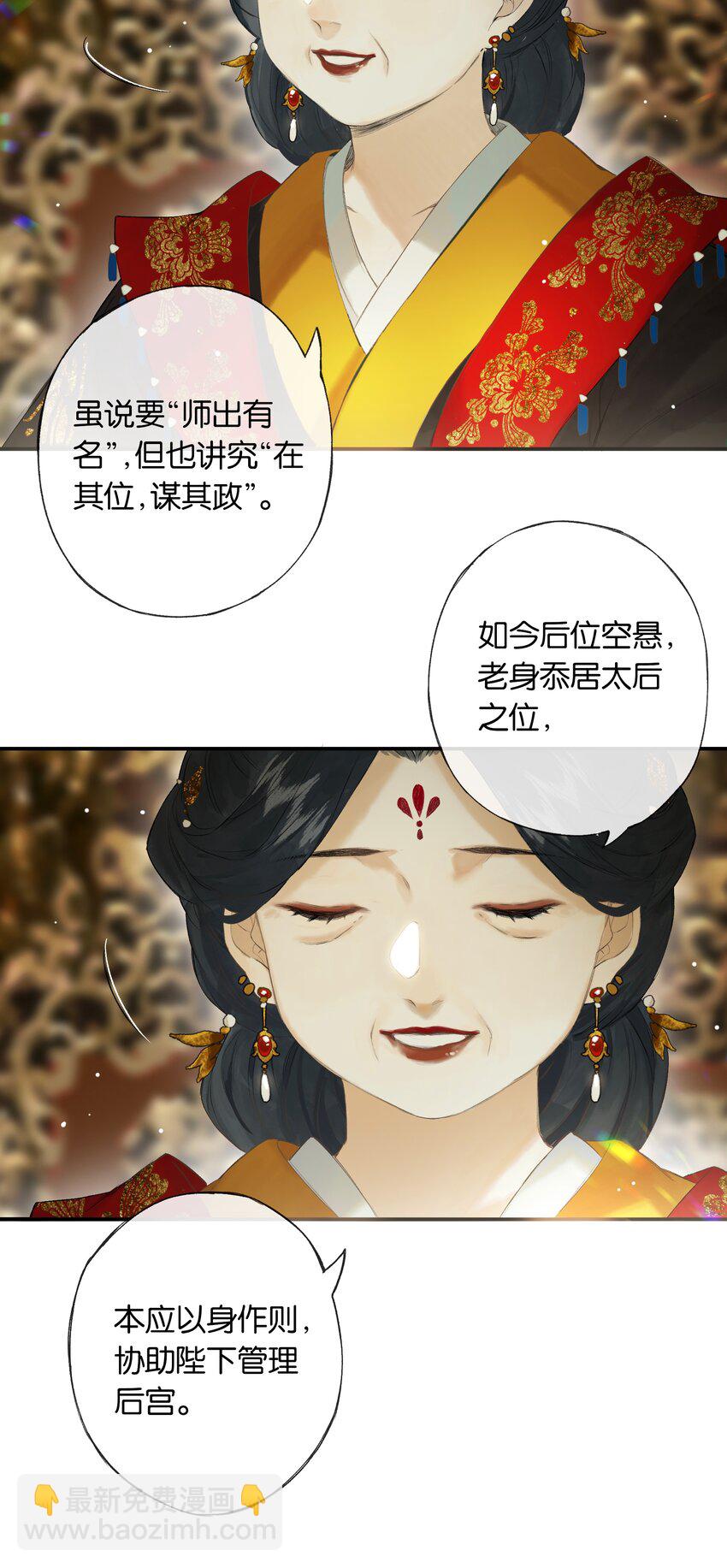 第47回 长风几万里-第53话