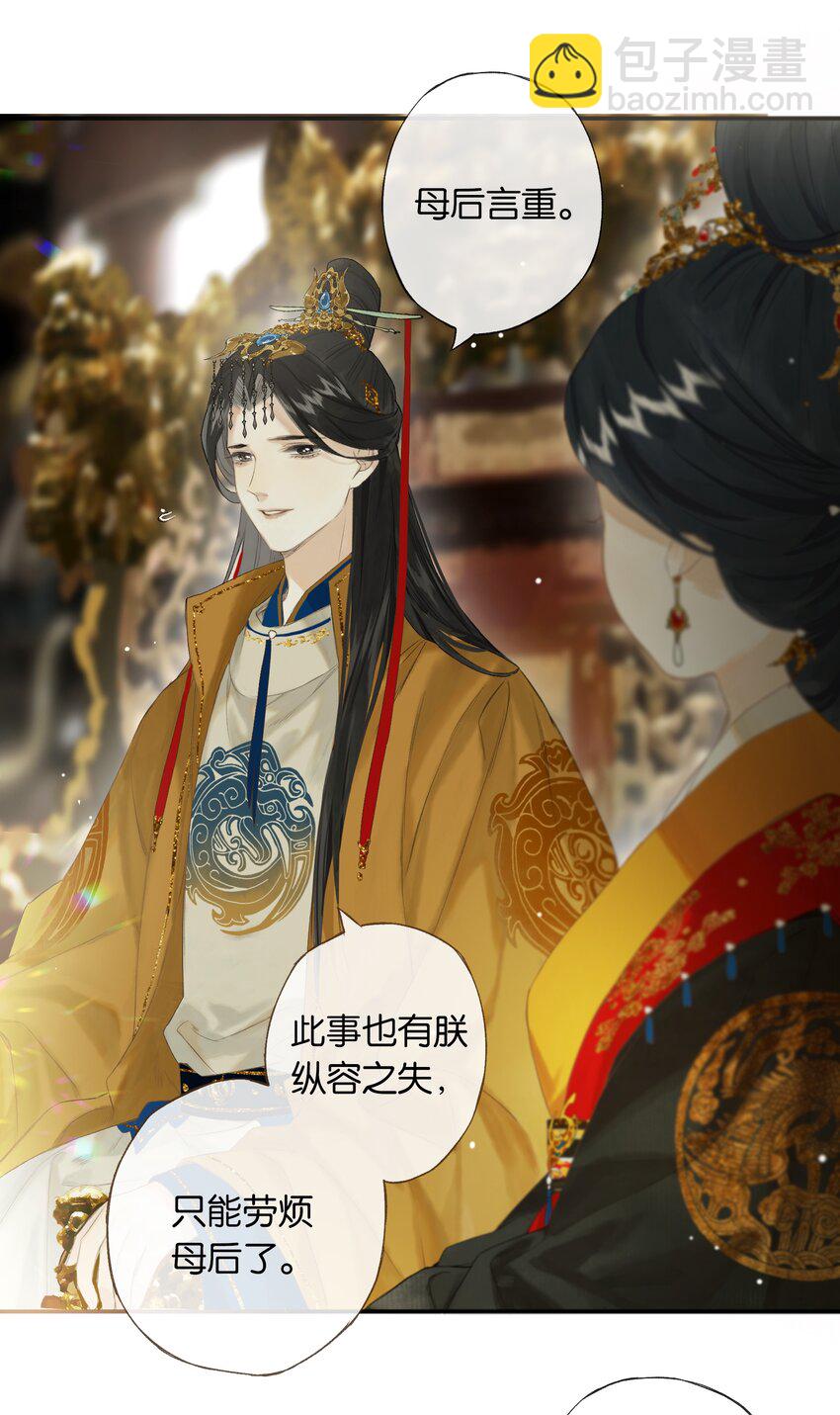 第47回 长风几万里-第53话