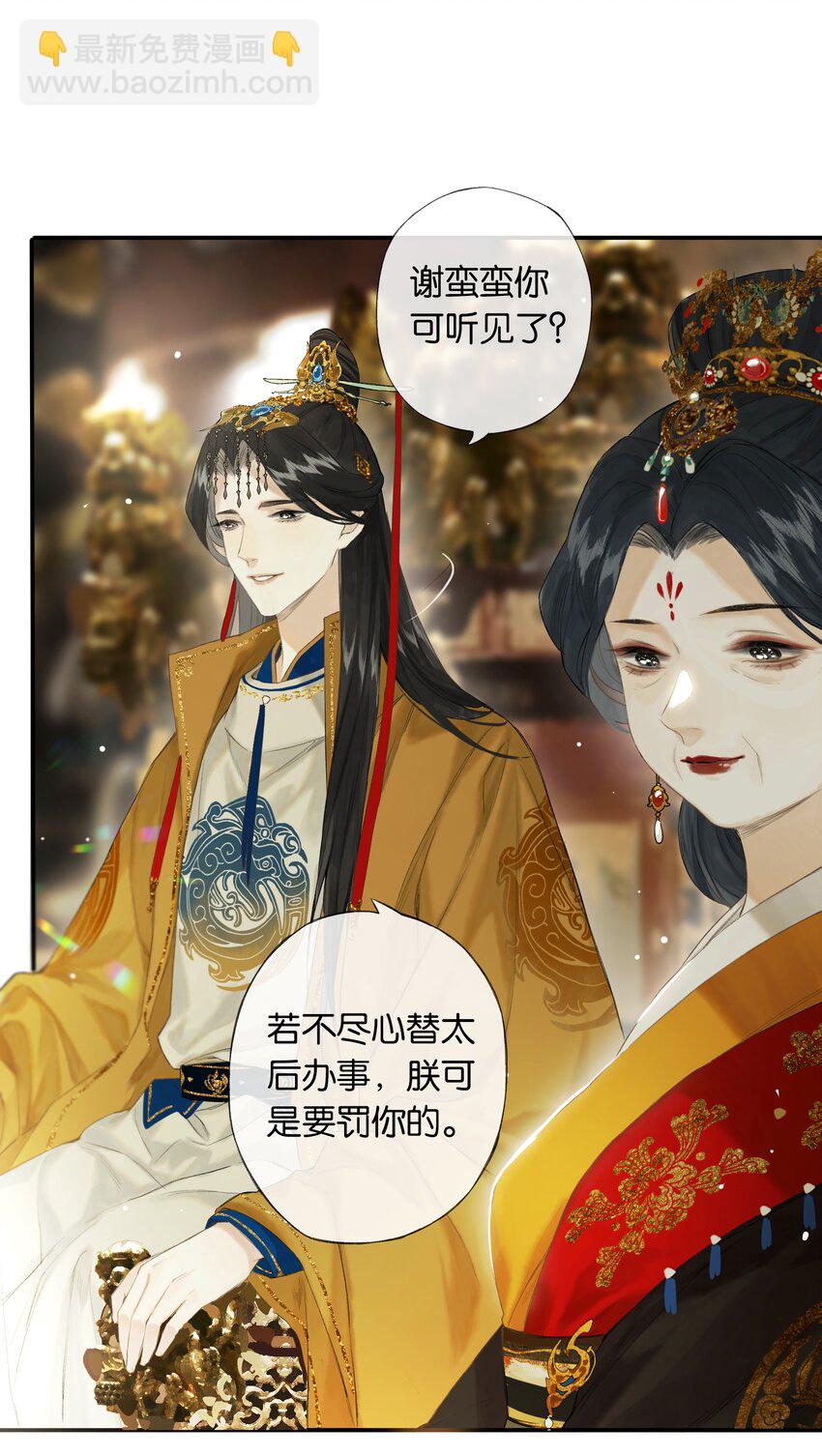 第47回 长风几万里-第53话