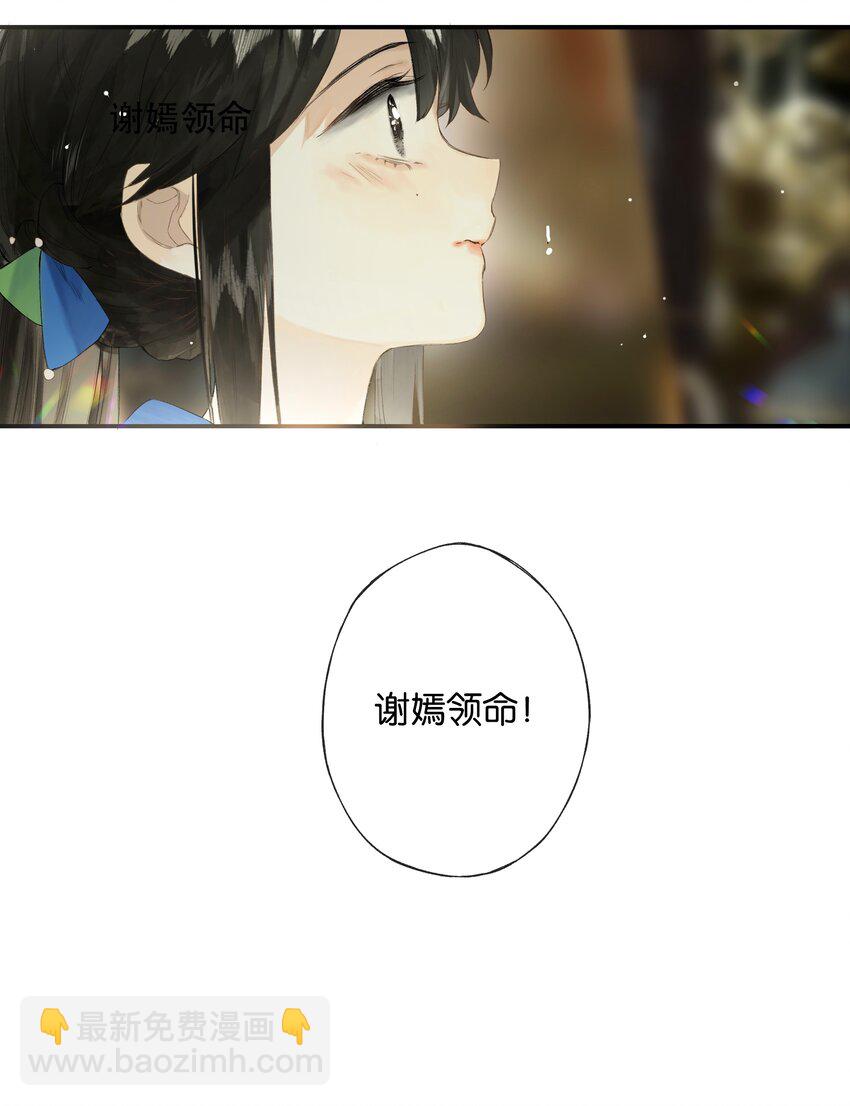 第47回 长风几万里-第53话