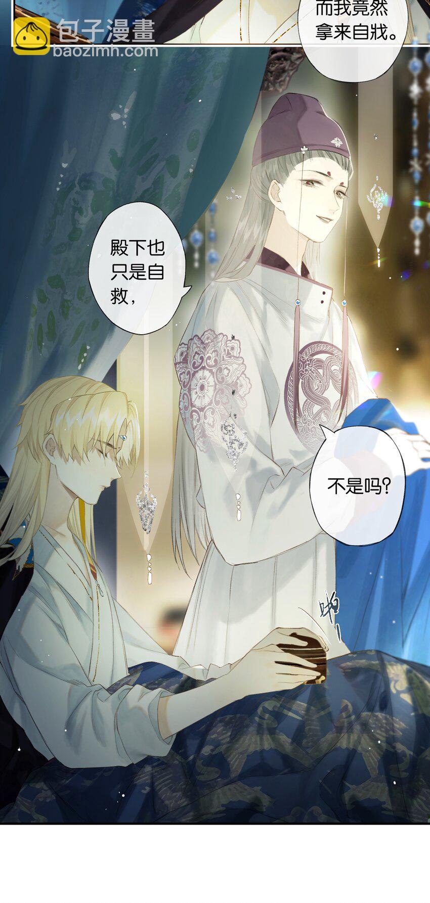 第47回 长风几万里-第53话