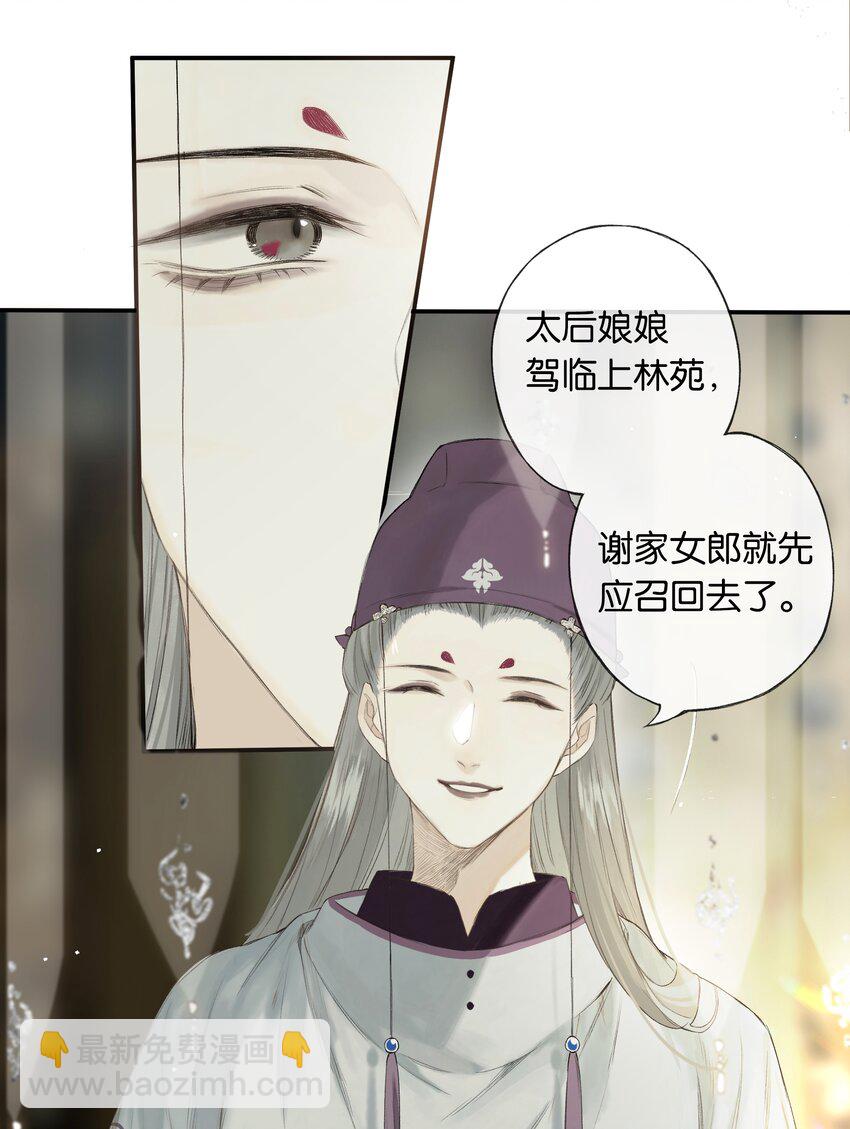 第47回 长风几万里-第53话