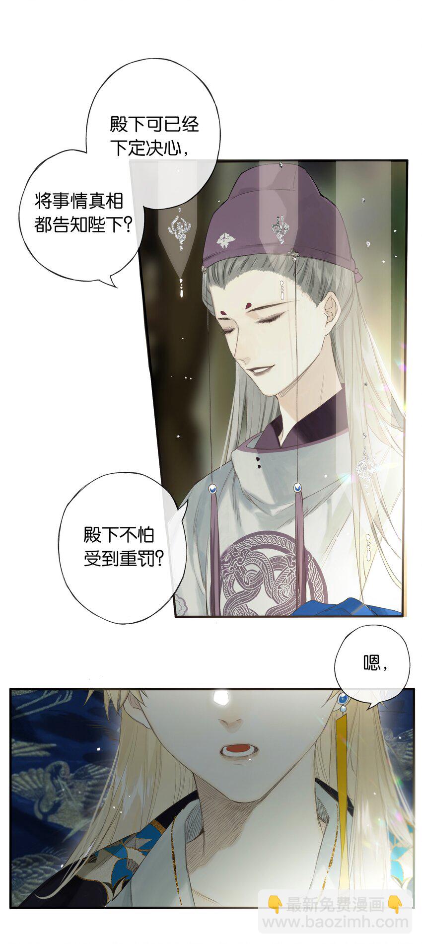 第47回 长风几万里-第53话