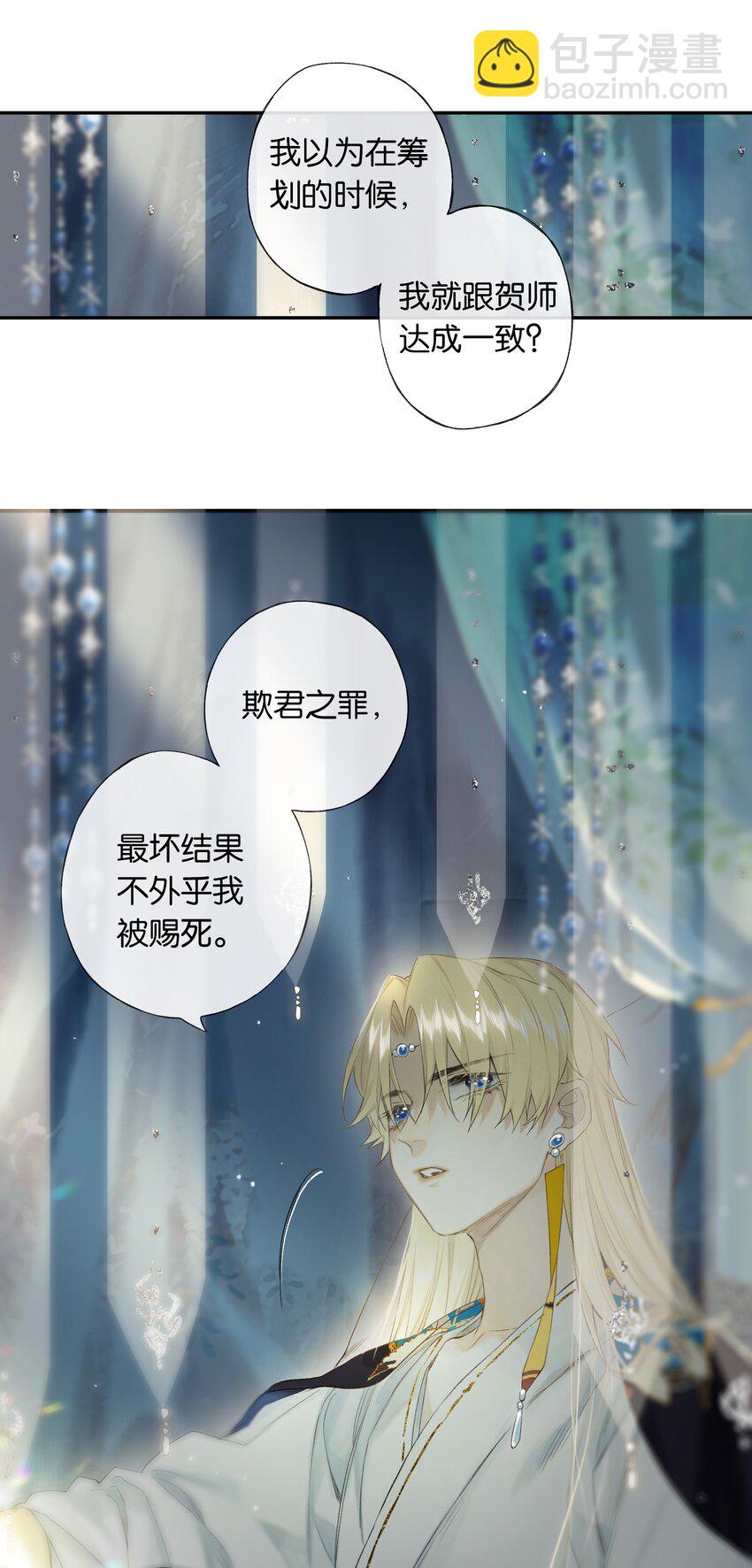 第47回 长风几万里-第53话