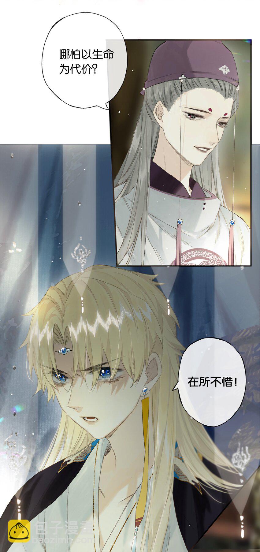 第47回 长风几万里-第53话