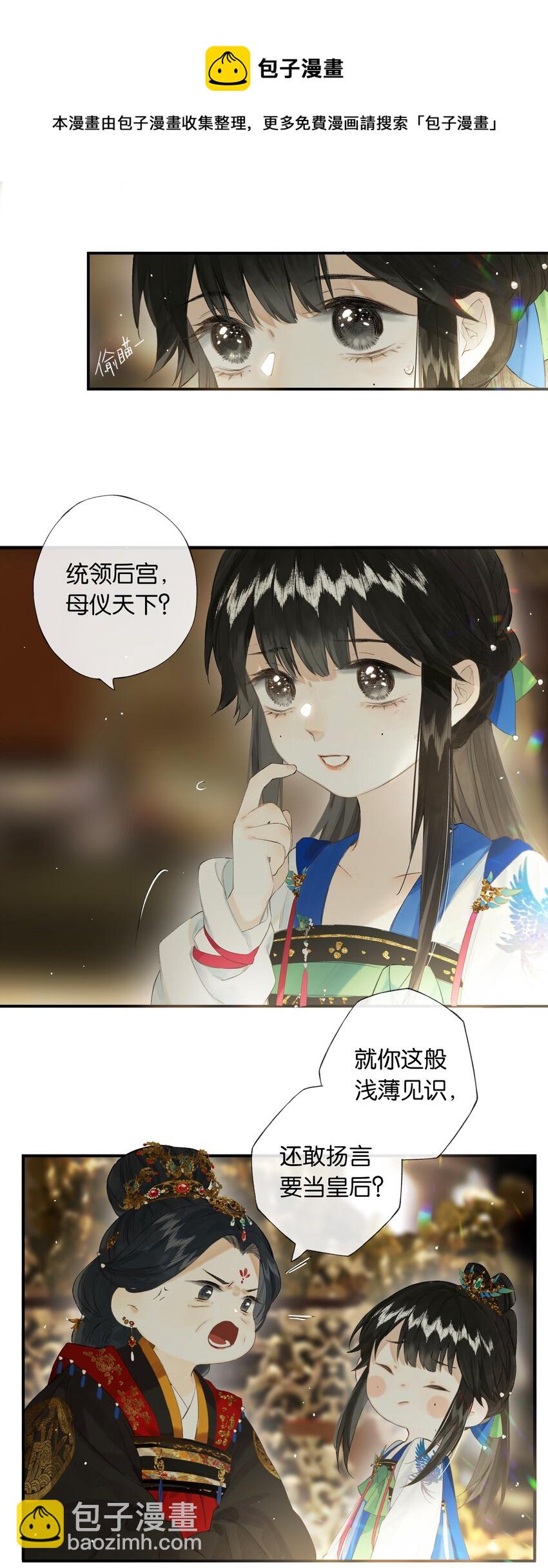 第47回 长风几万里-第53话