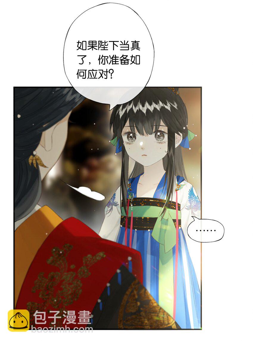 第47回 长风几万里-第53话