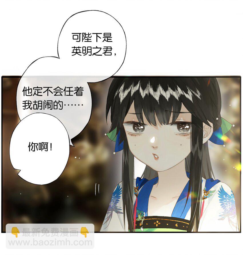 第47回 长风几万里-第53话