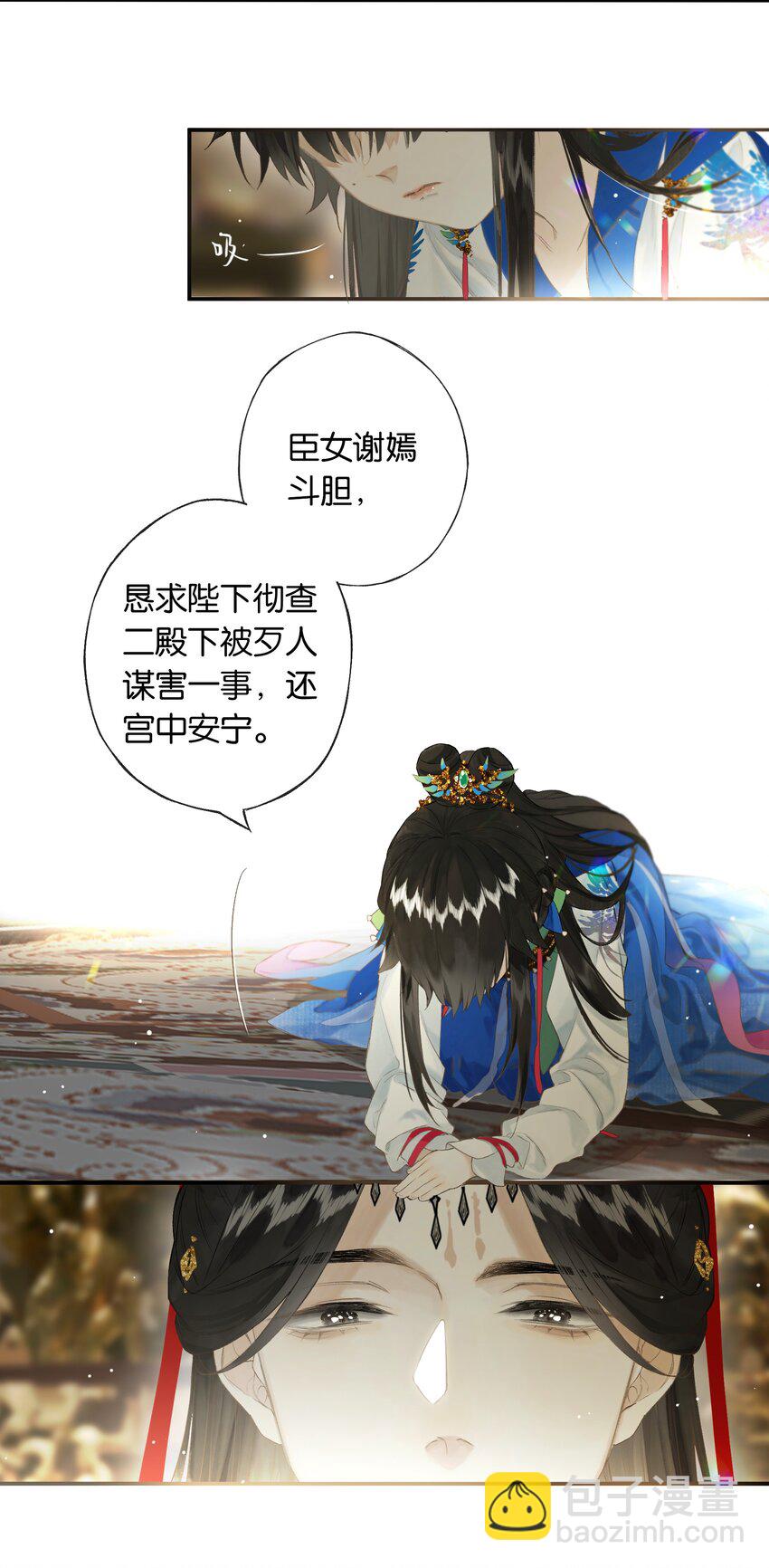 第47回 长风几万里-第53话