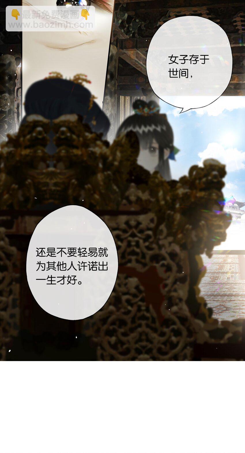 第47回 长风几万里-第53话