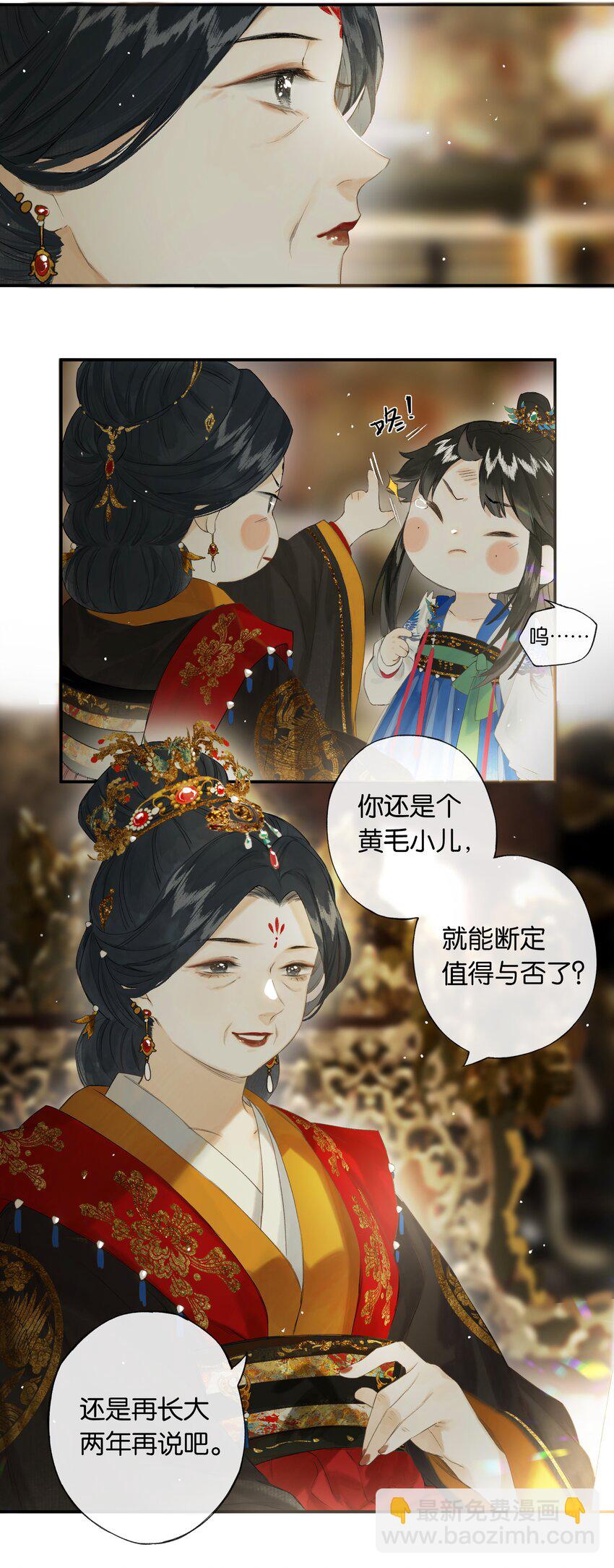 第47回 长风几万里-第53话