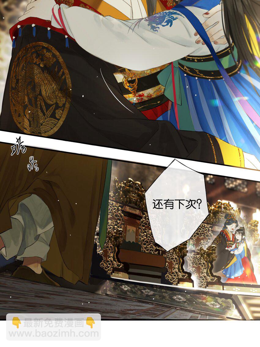 第47回 长风几万里-第53话