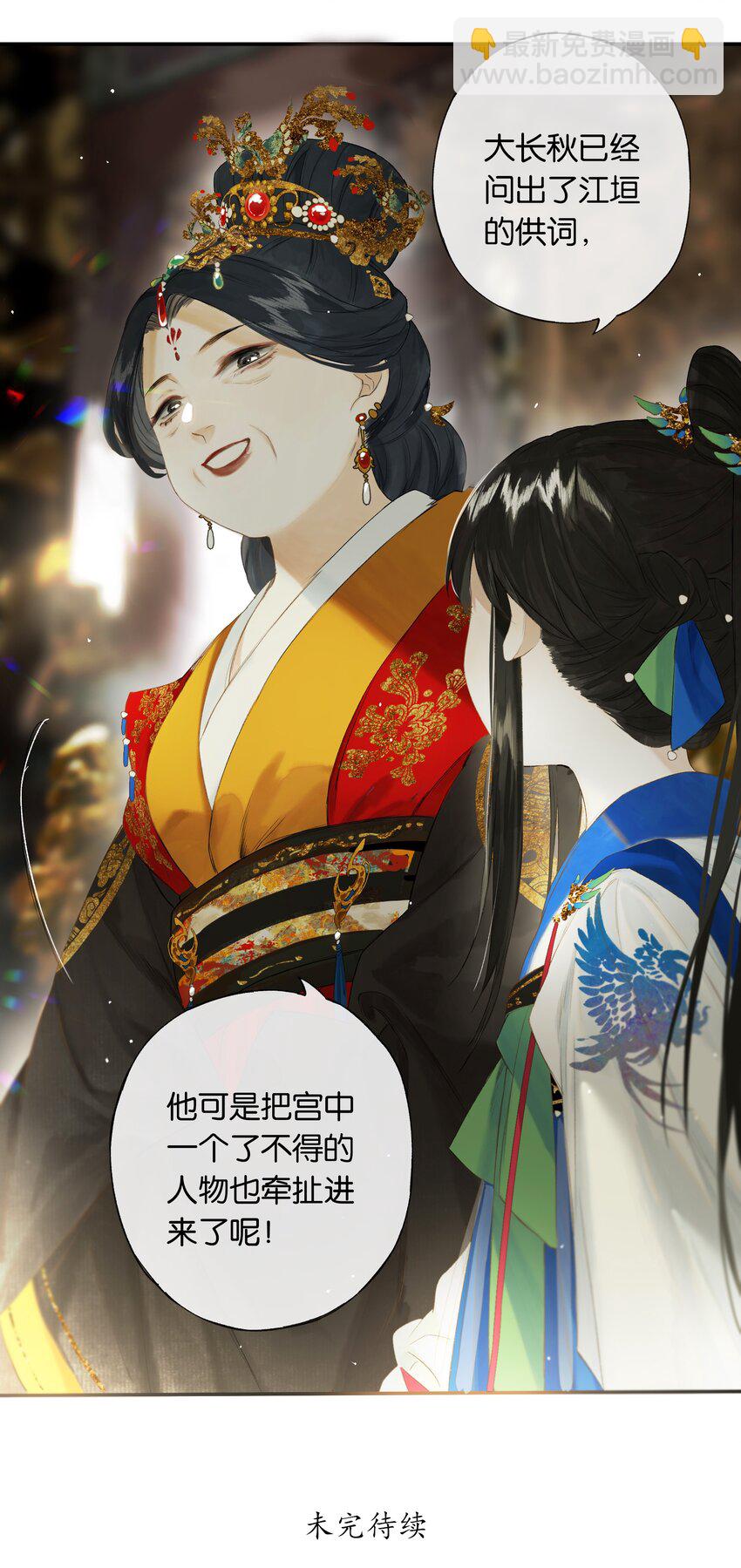 第47回 长风几万里-第53话