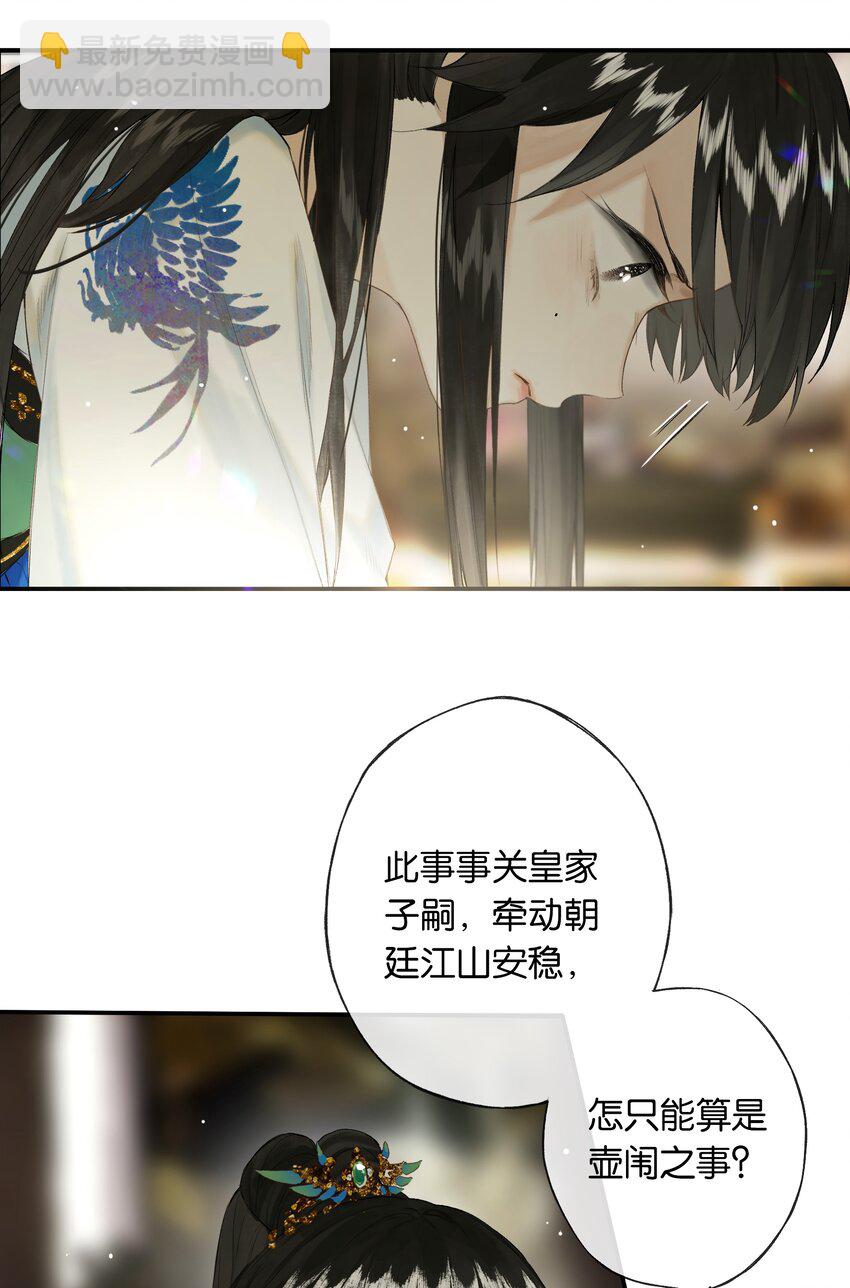 第47回 长风几万里-第53话