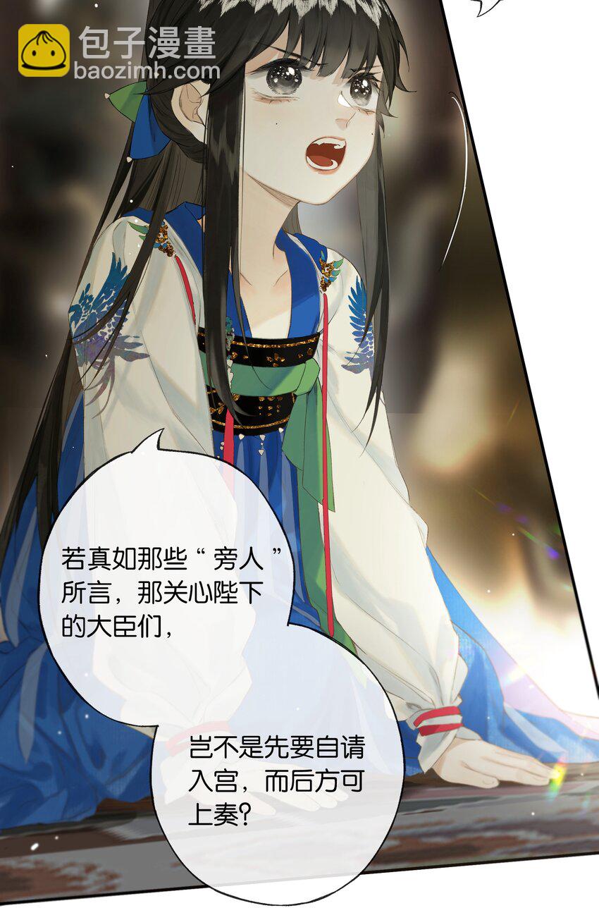 第47回 长风几万里-第53话