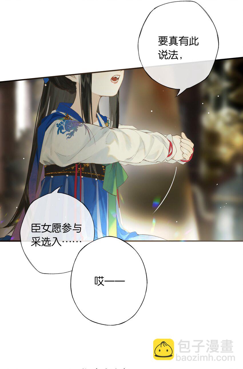 第47回 长风几万里-第53话