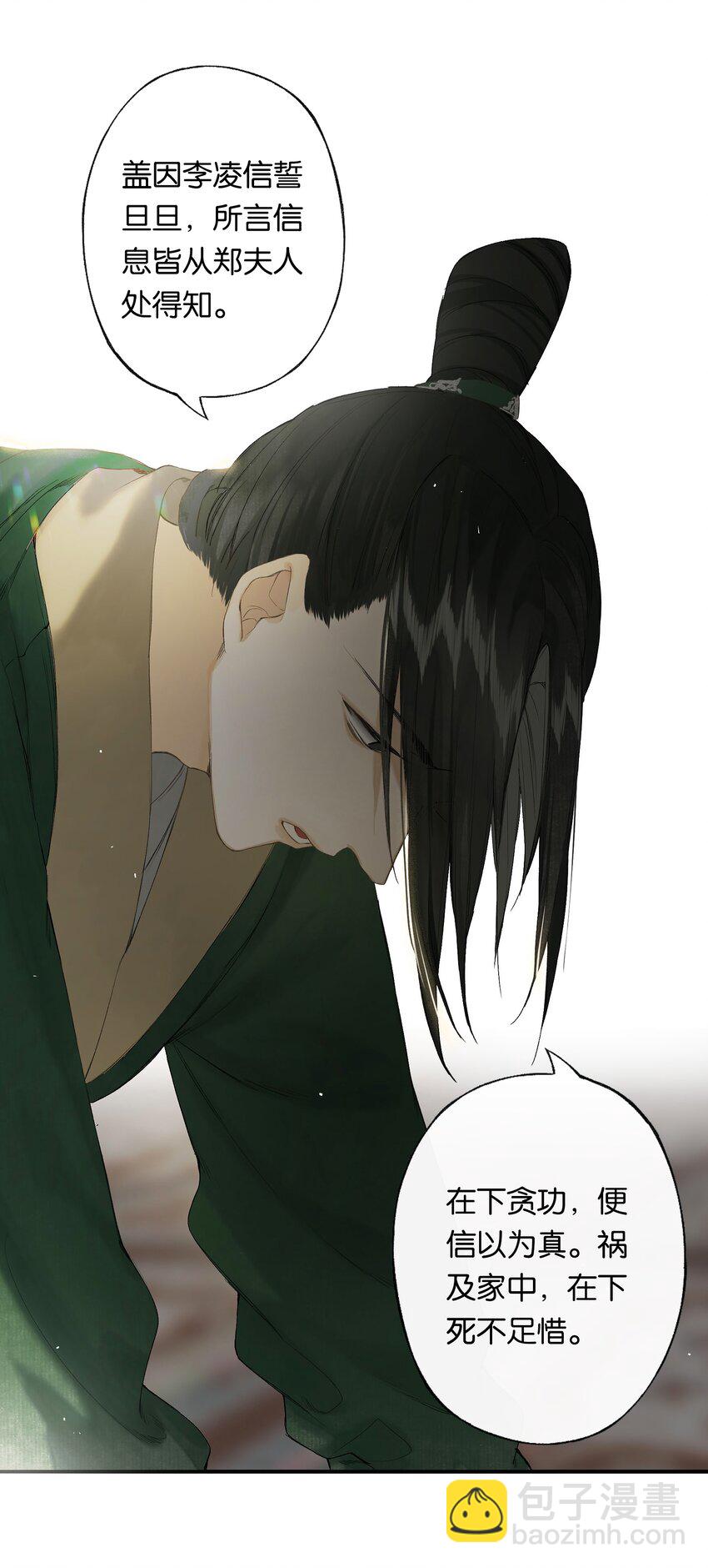 第49话 报仇向何处(1/2)-第57话