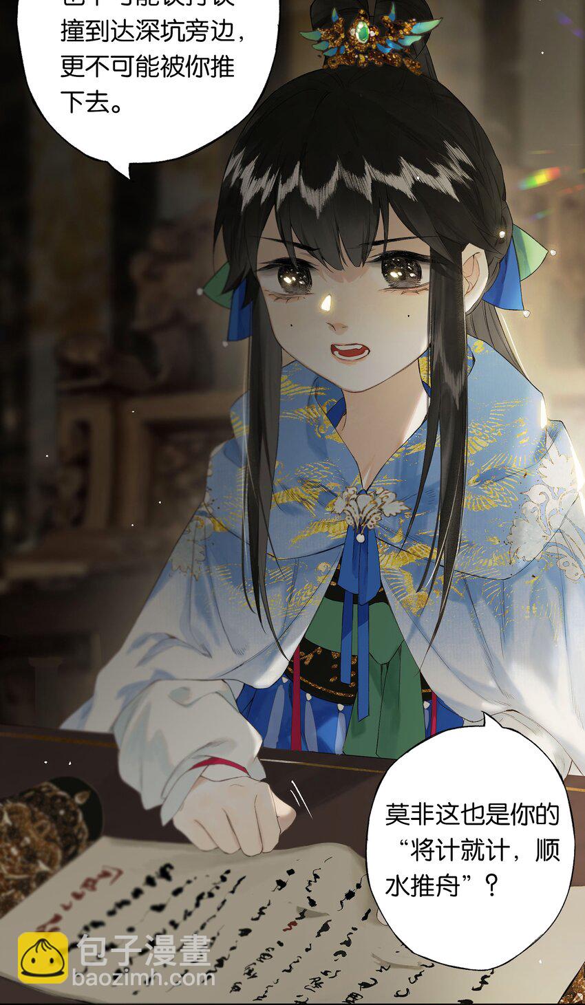 第49话 报仇向何处(1/2)-第57话