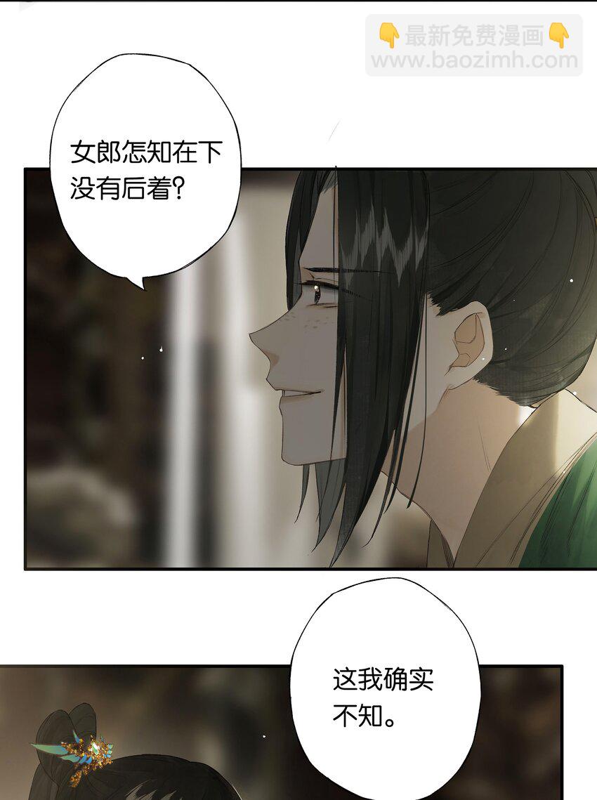 第49话 报仇向何处(1/2)-第57话