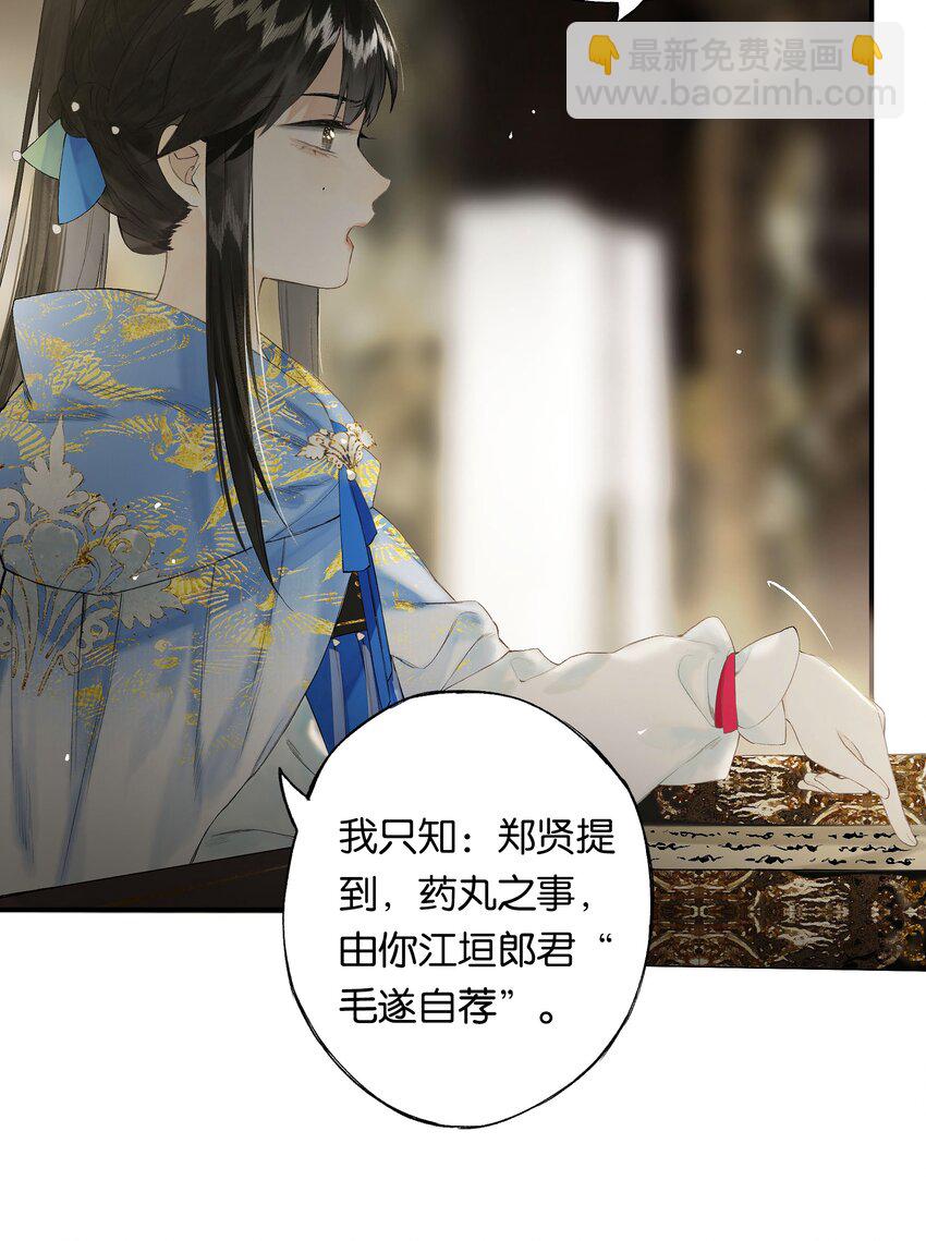 第49话 报仇向何处(1/2)-第57话