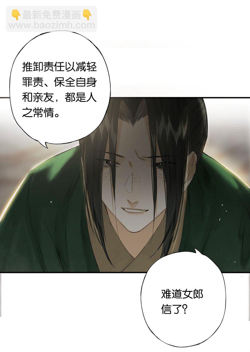 第49话 报仇向何处(1/2)-第57话