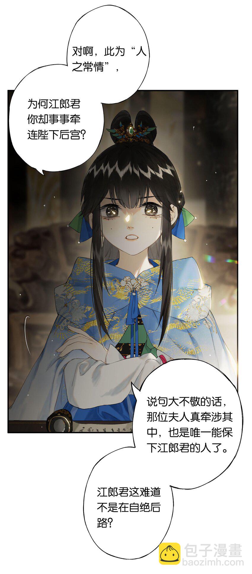 第49话 报仇向何处(1/2)-第57话