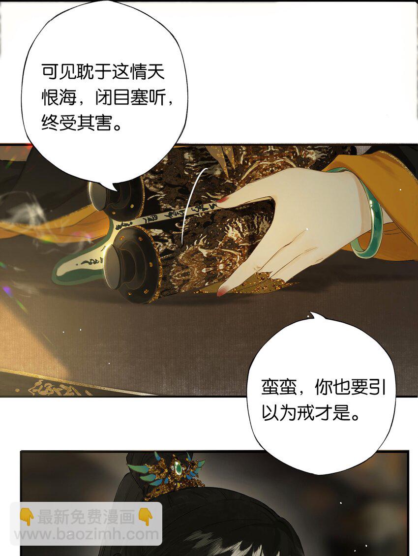 第49话 报仇向何处(1/2)-第57话